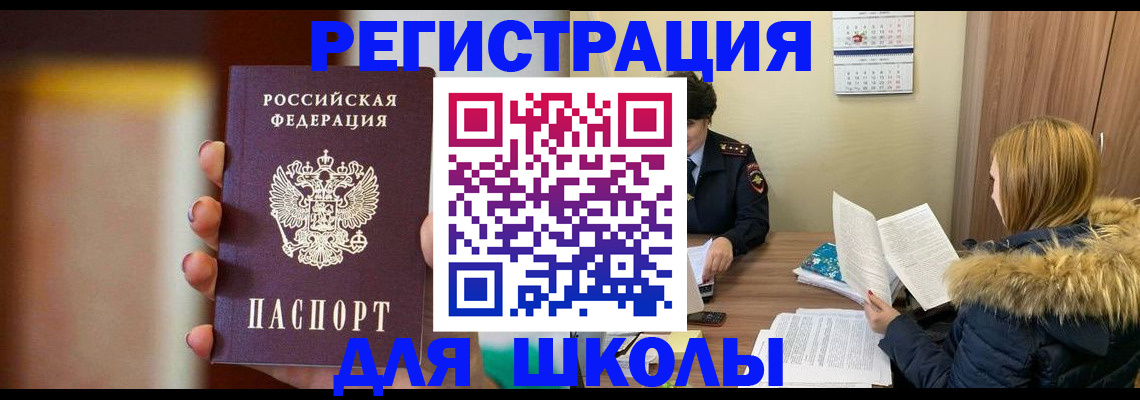 временная регистрация надежно в Учалы