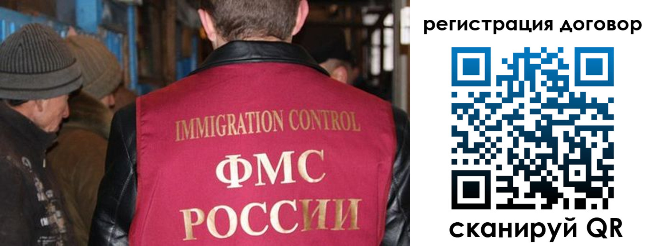 миграционный учет в Учалы