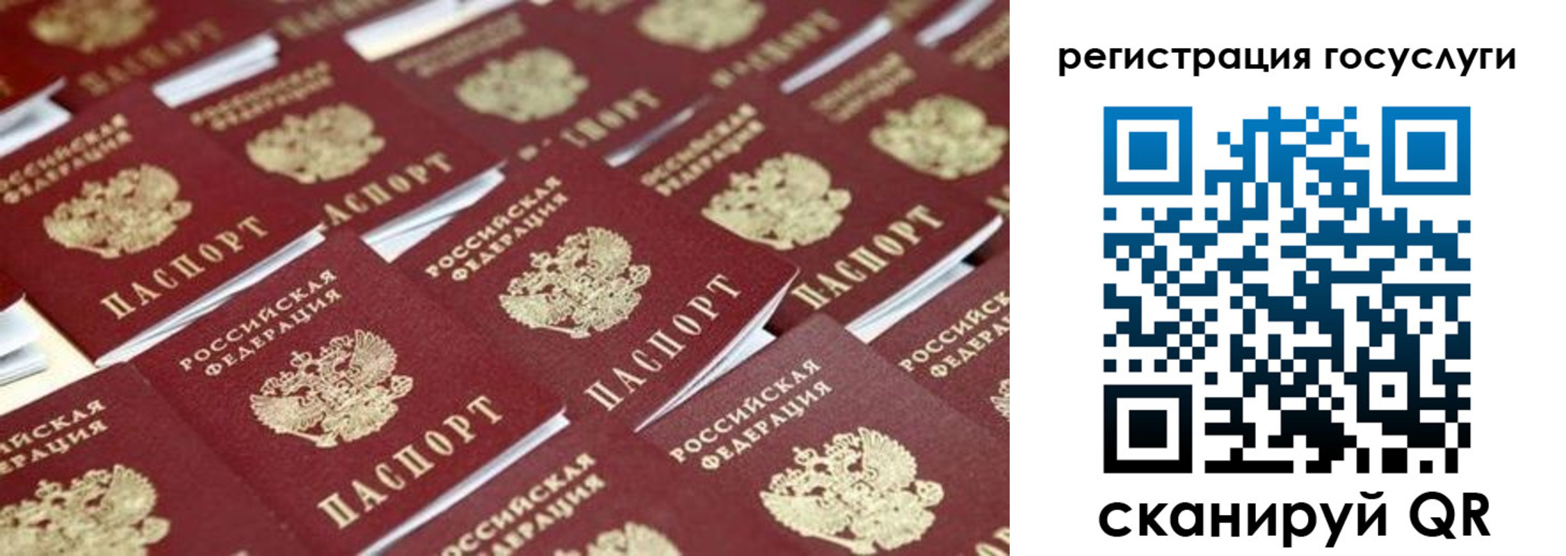 прописка ребенка в Учалы