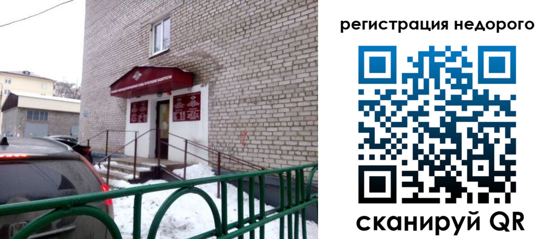 временная регистрация собственник в Учалы