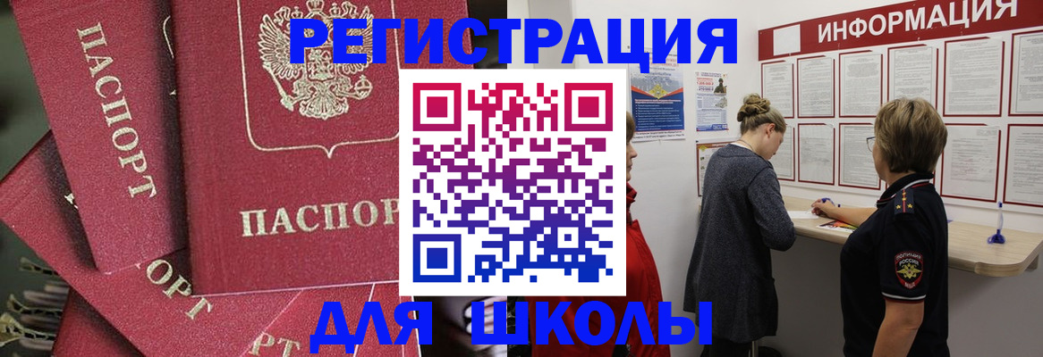 прописка от собственника в Учалы