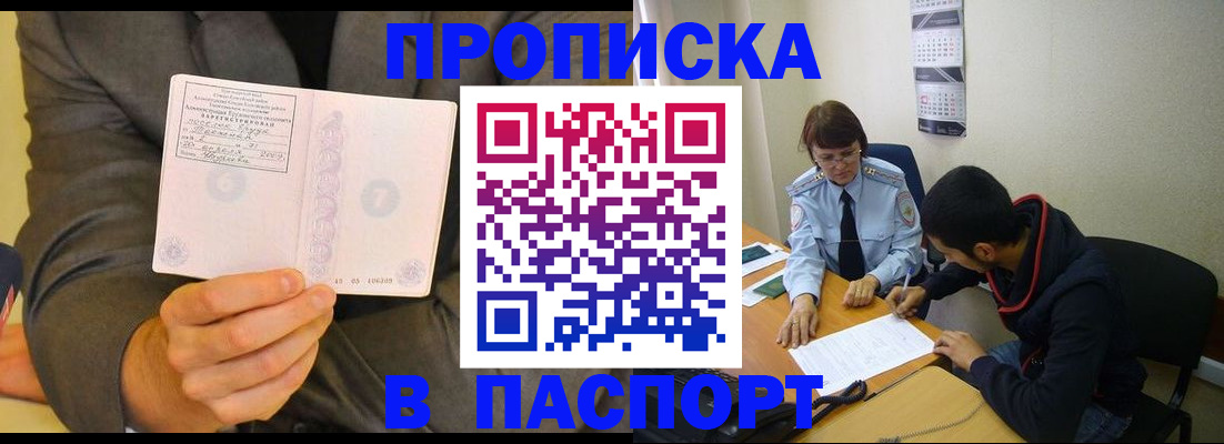 временная регистрация надежно в Учалы