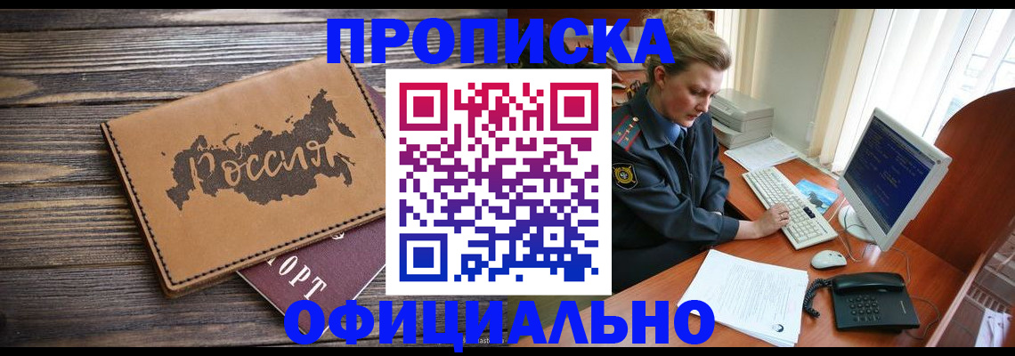 пропишу в квартире в Учалы