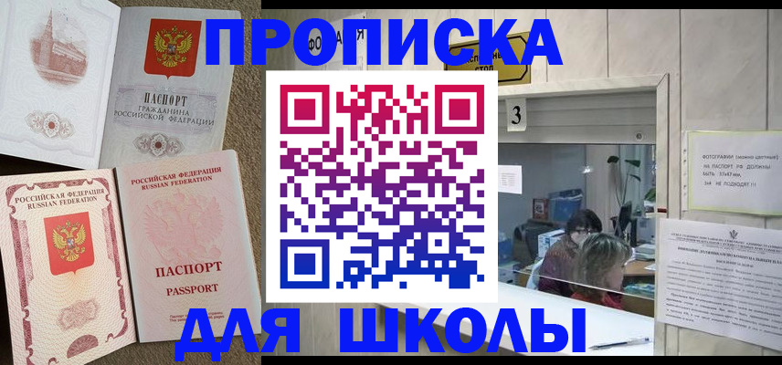 временная регистрация надежно в Учалы