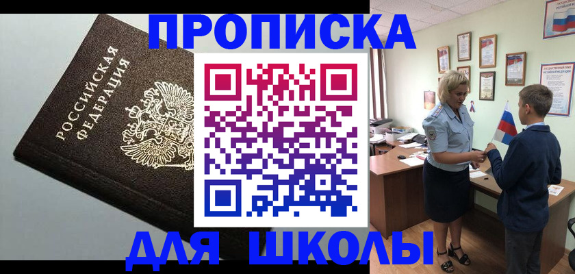 где прописаться в Учалы