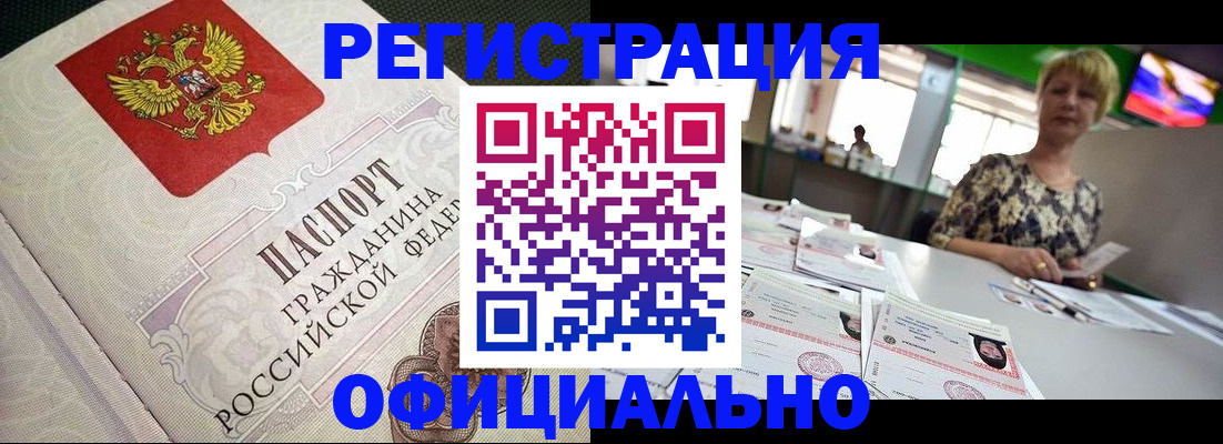 пропишу в квартире в Учалы