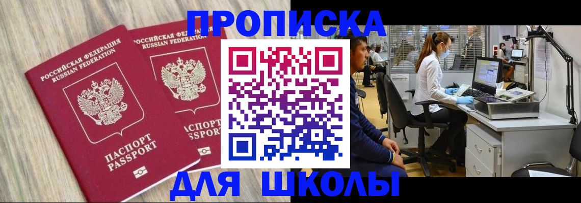 прописка от собственника в Учалы